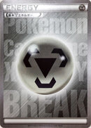基本鋼エネルギー BREAK ノーマル