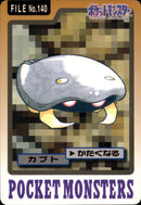 カブト かたくなる パート3 カードダス 140