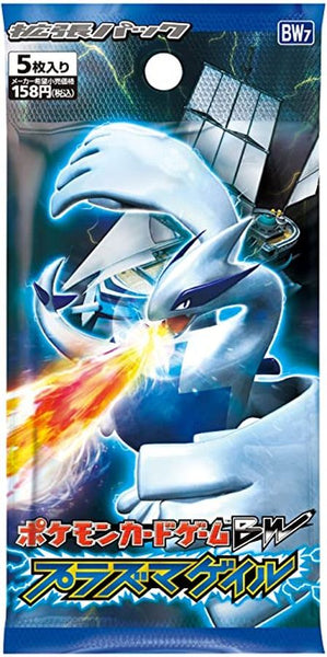 上等な ポケモンカードゲーム アンリミ プラズマゲイル 拡張パック BW ポケモンカードゲーム