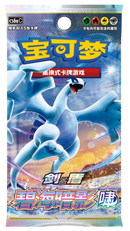 【1BOX】ポケモンカードゲーム 中国版 碧海暗影 啸 5枚入り24パック