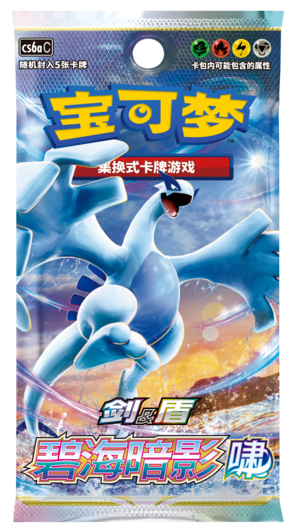 【1BOX】ポケモンカードゲーム 中国版 碧海暗影 啸 5枚入り24パック