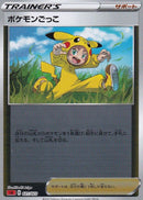 ポケモンごっこ ミラー SA(赤) 021/023