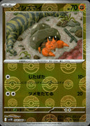 イシズマイ ミラー C SV11B 054/086