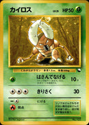 【状態C】カイロス 1stQSG 006/058