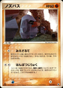 ノズパス ADV1 035/055 【1ED】