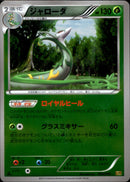 【状態B】ジャローダ ミラー EBB 004/093 1ED