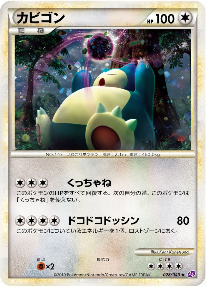 ポケモンカード レジェンド アブソル ロストリンクの通販 希少