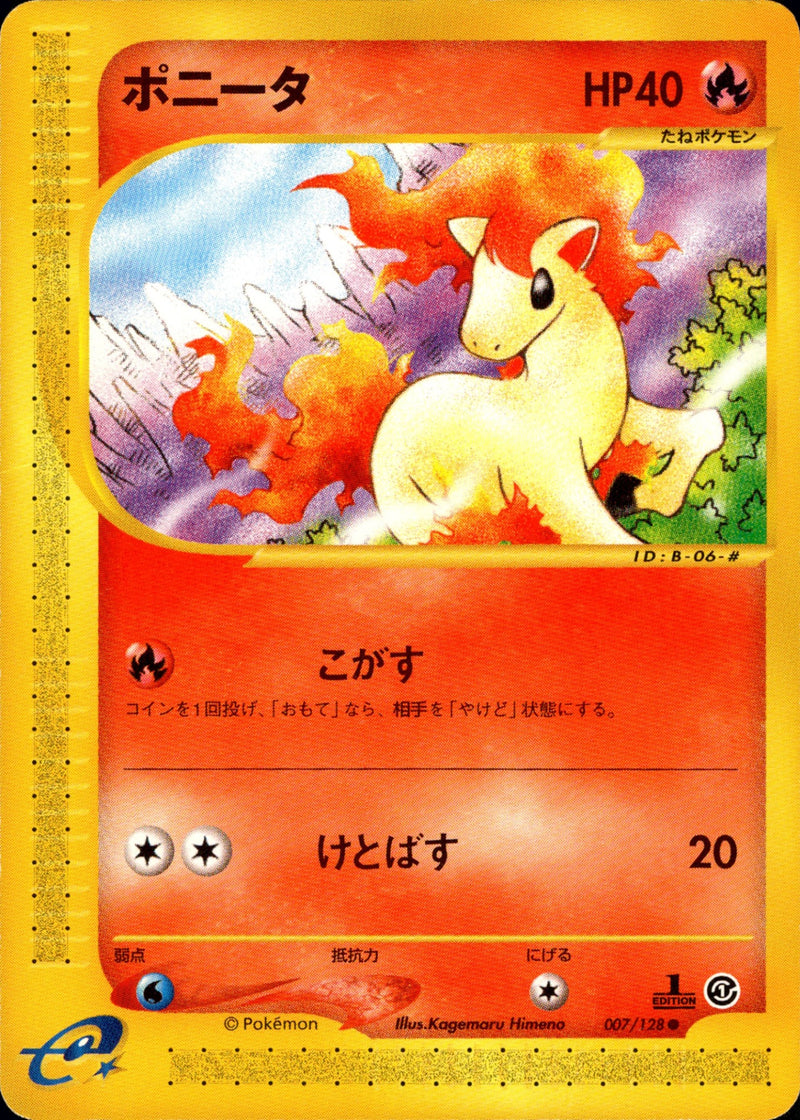 ポニータ e1 007/128 【1ED】