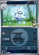 タイプ)Nのバニリッチ ミラー M2a 038/193