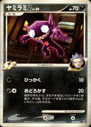 ヤミラミG LV.58 PtSC 006/016