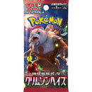 【買取品】ポケモンカードゲーム スカーレット&バイオレット 拡張パック クリムゾンヘイズ