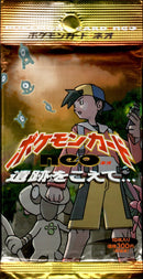 【買取品】ポケモンカードneo 拡張パック第2弾 遺跡をこえて...