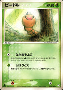 ビードル PCG1 004/082 【1ED】
