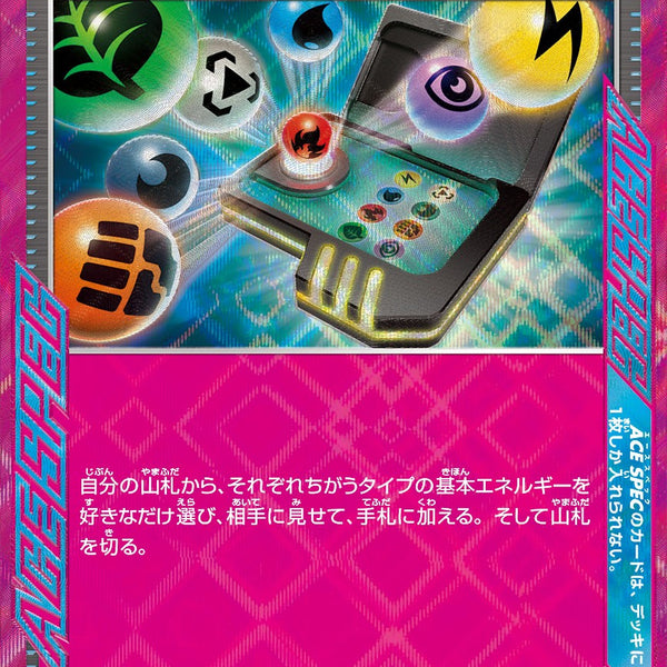 激安超特価 最大80%オフ  エネルギー転送PRO ACE SV7a 052/064 ポケモンカードゲーム