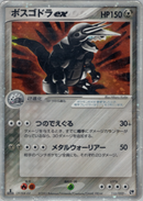 PSA9)ボスゴドラex ADV2 046/053 1ED