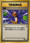 【状態B】突風 1st_introF 028/040 ㉘