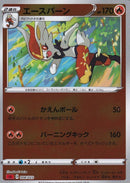 エースバーン ミラー SA 008/023