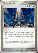 バトルタワー PROMO 019/DPt-P