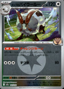 タイプ)ホップのバイウールー ミラー M2a 142/193