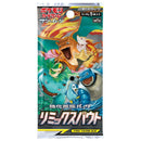 【買取品】ポケモンカードゲーム サン&ムーン 強化拡張パック リミックスバウト