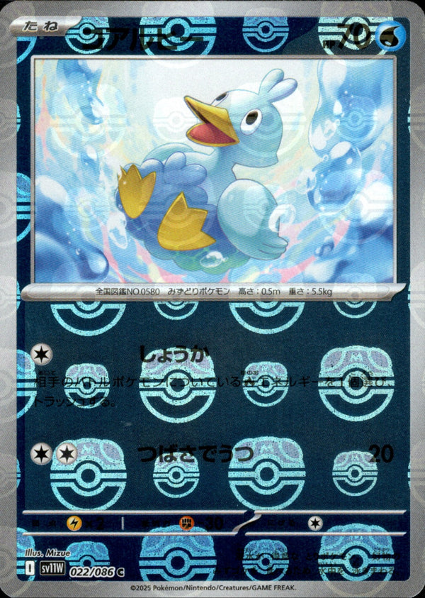 マスターボール)コアルヒー ミラー C SV11W 022/086