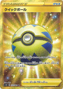 クイックボール UR S1H 074/060 【KK】