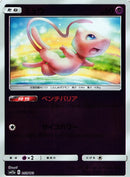 ミュウ ミラー SM12a 055/173