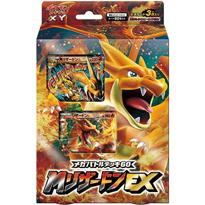 ポケモンカードゲーム XY メガバトルデッキ60 MリザードンEX