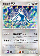 爆誕のルギア DP10th