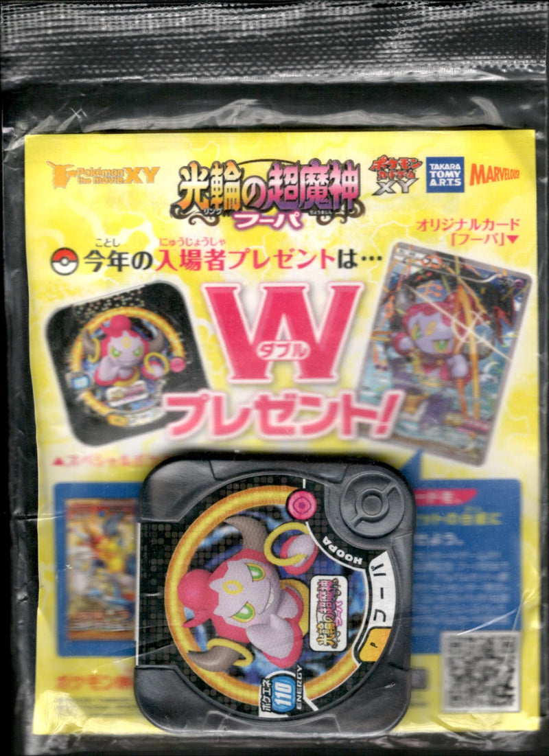 未開封)フーパ PROMO 155/XY-P