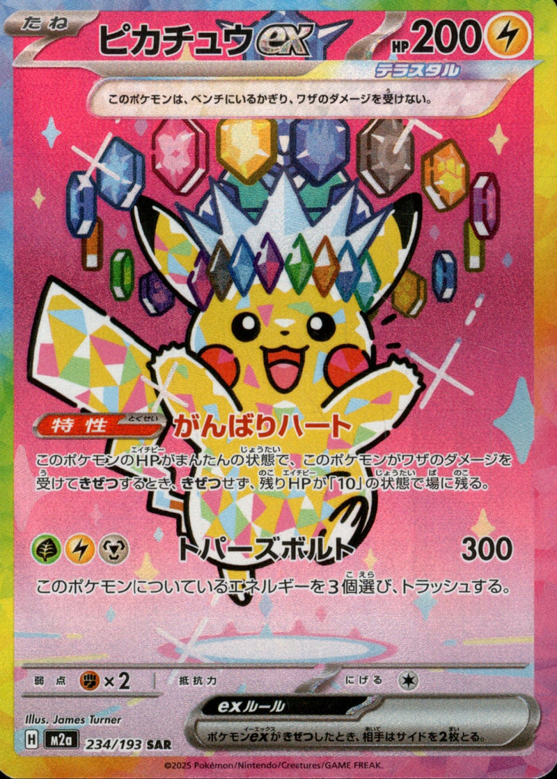 PSA鑑定品 – 5ページ目
