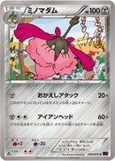 ミノマダム C XY10 046/078