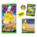 【買取品】ポケモンカードゲームソード&シールド キョダイパックセット 仰天のボルテッカー