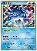 スイクン PROMO 063/L-P