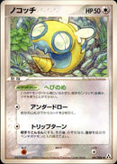 ノコッチ PCG5 061/086 【アンリミ】