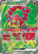 PSA10)ボルケニオンex SR SV9 113/100
