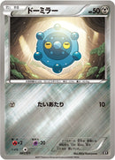 PSA10)ドーミラー ミラー XY 081/171
