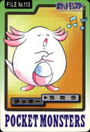 ラッキー うたう パート3 カードダス 113