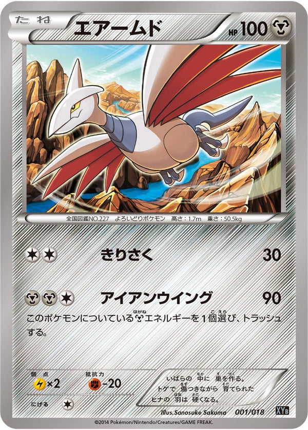 XYB / ハイパーメタルチェーンデッキ60 ディアルガEX+ギルガルドEX