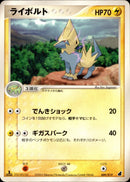 ライボルト ADV_Tor 009/019 【1ED】