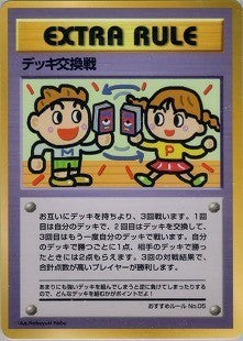 【状態A-】デッキ交換戦 1stG