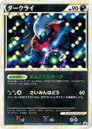 PSA10)ダークライ PROMO 021/L-P