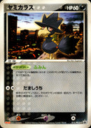 ヤミカラス PROMO 015/PCG-P