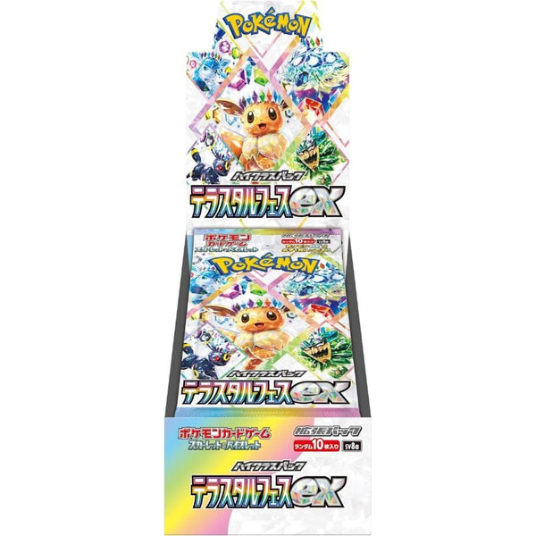 【買取品】ポケモンカードゲーム スカーレット&バイオレット ハイクラスパック テラスタルフェスex 未開封BOX