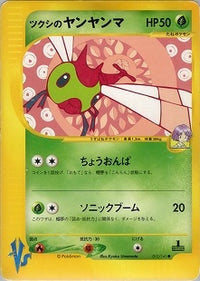ポケモンカード☆VS