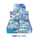【買取品】ポケモンカードゲーム ソード＆シールド 拡張パック 白銀のランス 未開封BOX