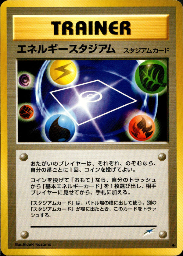 【状態A-】エネルギースタジアム ◆ neo4 101/113