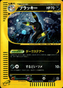 PSA9)ブラッキー e4 072/088 【1ED】