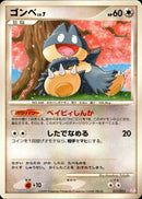 ゴンベ LV.7 PtM 011/012