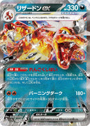 PSA10)リザードンex RR SV4a 115/190